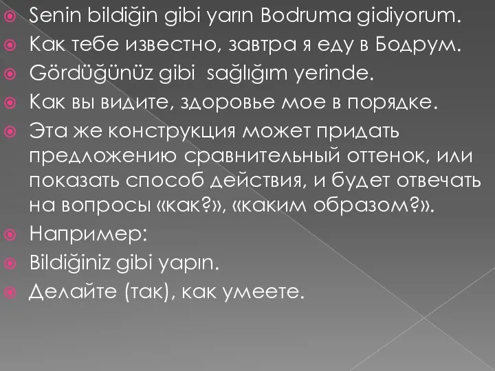 Senin bildiğin gibi yarın Bodruma gidiyorum. Как тебе известно, завтра я