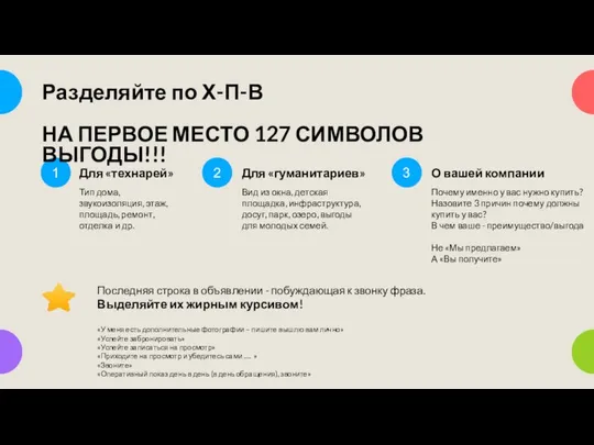 1 Для «технарей» Тип дома, звукоизоляция, этаж, площадь, ремонт, отделка и