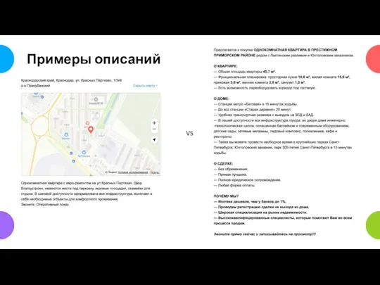 Примеры описаний VS