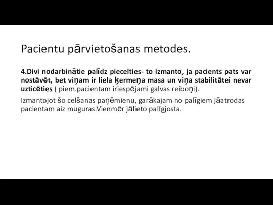 Pacientu pārvietošanas metodes. 4.Divi nodarbinātie palīdz piecelties- to izmanto, ja pacients