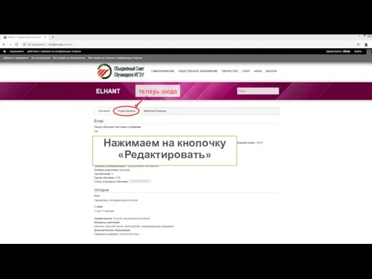 Нажимаем на кнопочку «Редактировать»