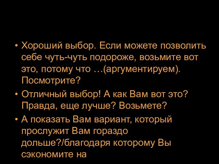 Хороший выбор. Если можете позволить себе чуть-чуть подороже, возьмите вот это,