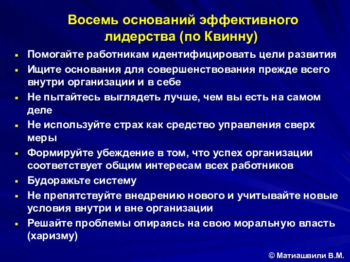 Помогайте работникам идентифицировать цели развития Ищите основания для совершенствования прежде всего