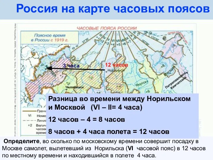 Россия на карте часовых поясов В каком часовом поясе расположен населенный