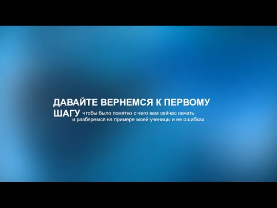 чтобы было понятно с чего вам сейчас начать и разберемся на