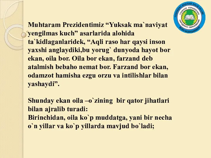 Muhtaram Prezidentimiz “Yuksak ma`naviyat yengilmas kuch” asarlarida alohida ta`kidlaganlaridek, “Aqli raso