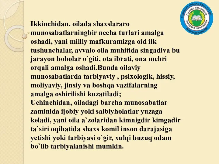 Ikkinchidan, oilada shaxslararo munosabatlarningbir necha turlari amalga oshadi, yani milliy mafkuramizga