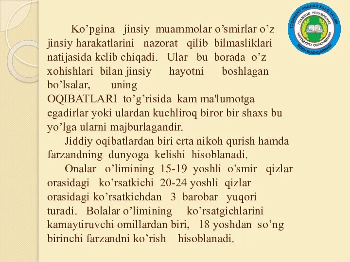 Ko’pgina jinsiy muammolar o’smirlar o’z jinsiy harakatlarini nazorat qilib bilmasliklari natijasida