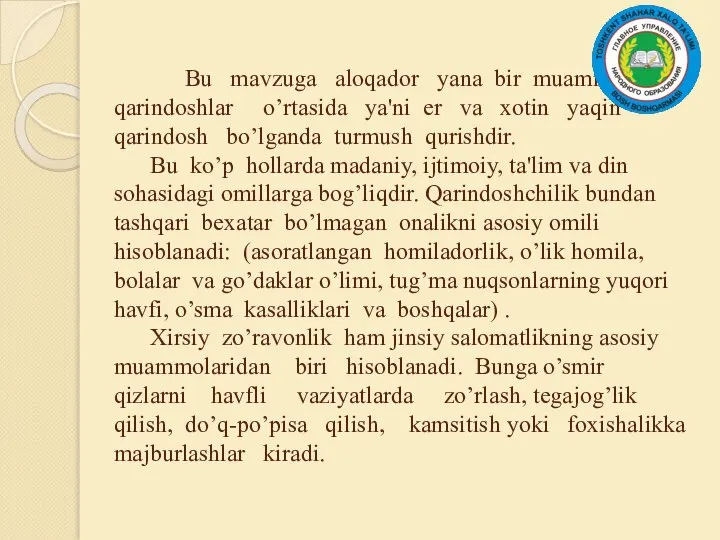 Bu mavzuga aloqador yana bir muammo: qarindoshlar o’rtasida ya'ni er va