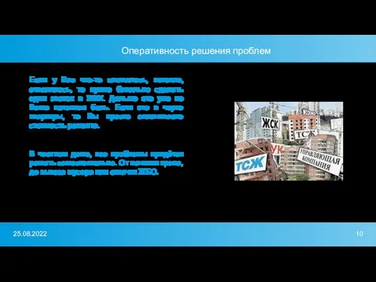 Если у Вас что-то сломалось, потекло, отвалилось, то нужно банально сделать