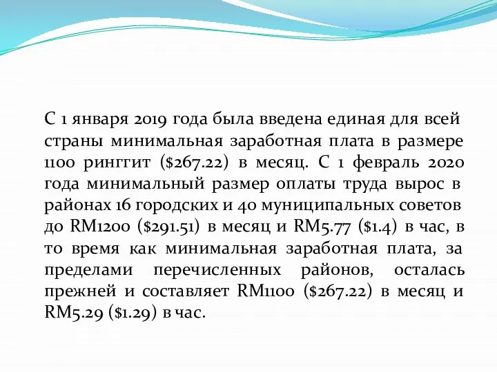 С 1 января 2019 года была введена единая для всей страны