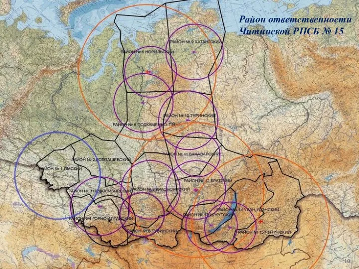Район ответственности Читинской РПСБ № 15