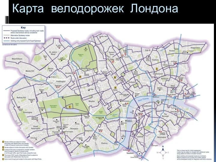 Карта велодорожек Лондона