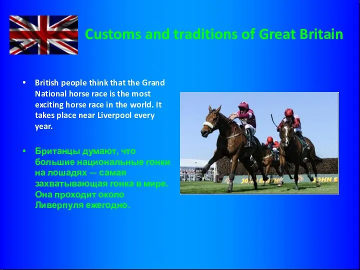 Customs and traditions of Great Britain British people think that the