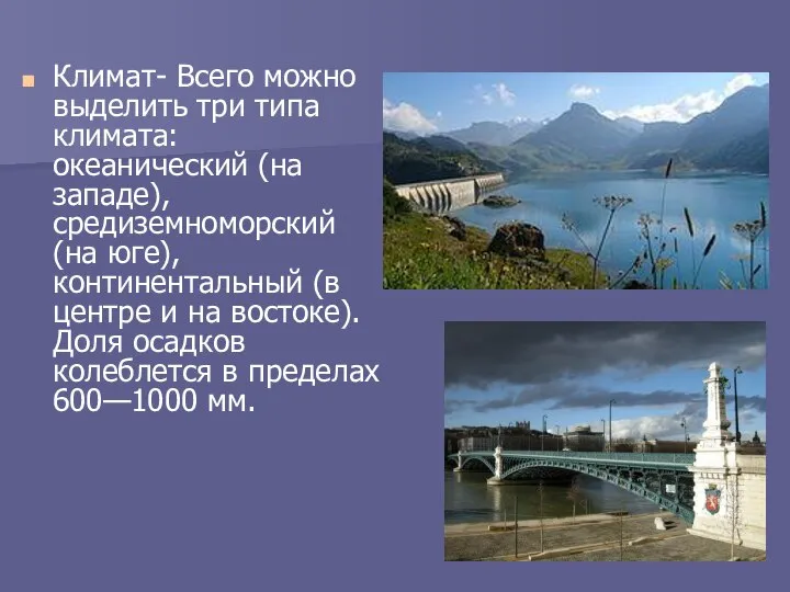 Климат- Всего можно выделить три типа климата: океанический (на западе), средиземноморский