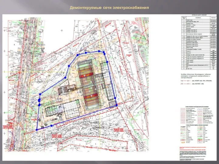 Демонтируемые сети электроснабжения