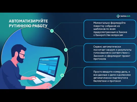 Моментально формируйте повестку собрания из шаблонов по всем предусмотренным в Законе