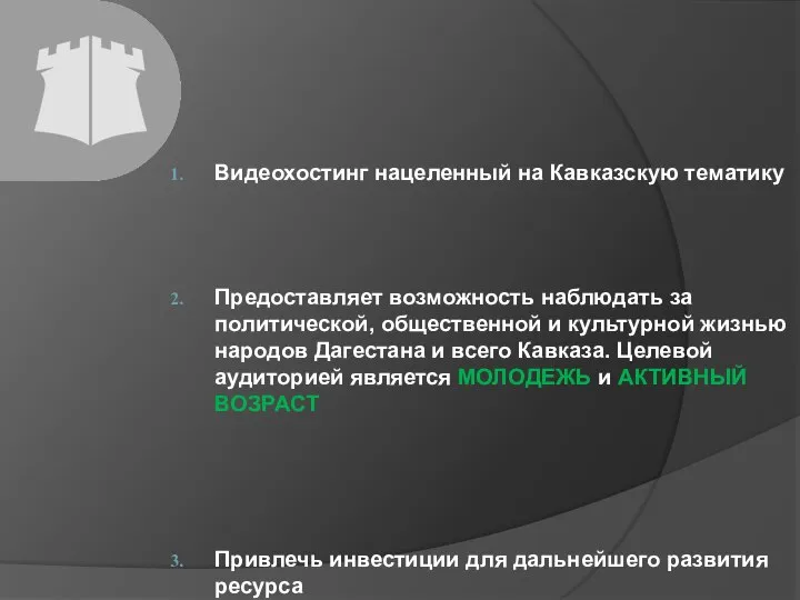 Видеохостинг нацеленный на Кавказскую тематику Предоставляет возможность наблюдать за политической, общественной