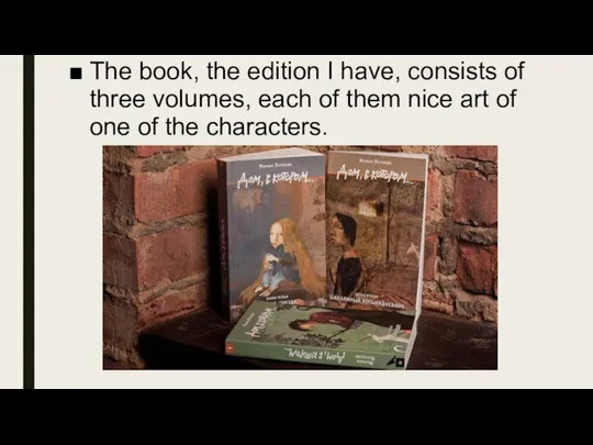 The book, the edition I have, consists of three volumes, each