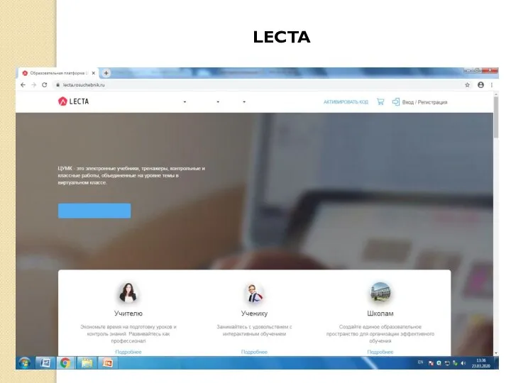 LECTA