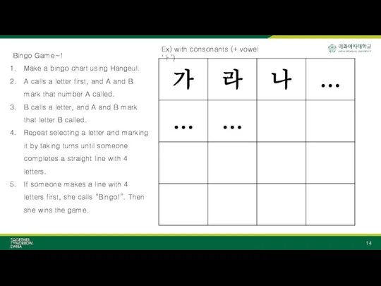 Bingo Game~! Make a bingo chart using Hangeul. A calls a