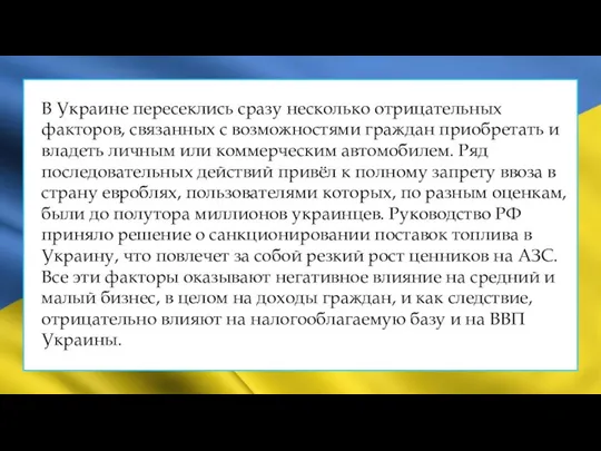 В Украине пересеклись сразу несколько отрицательных факторов, связанных с возможностями граждан