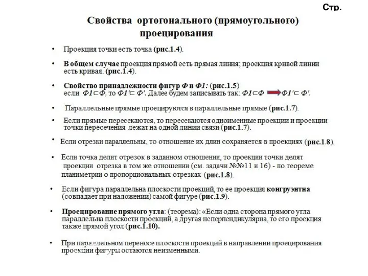 Стр. 4-5