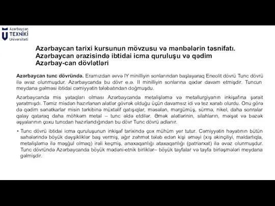 Azərbaycan tarixi kursunun mövzusu və mənbələrin təsnifatı. Azərbaycan ərazisində ibtidai icma