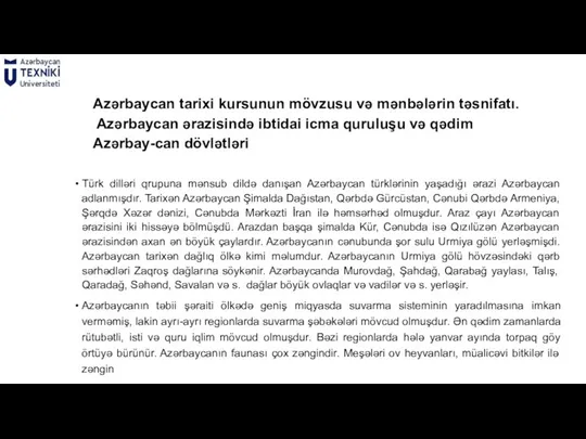 Azərbaycan tarixi kursunun mövzusu və mənbələrin təsnifatı. Azərbaycan ərazisində ibtidai icma