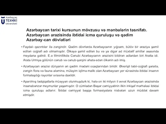 Azərbaycan tarixi kursunun mövzusu və mənbələrin təsnifatı. Azərbaycan ərazisində ibtidai icma