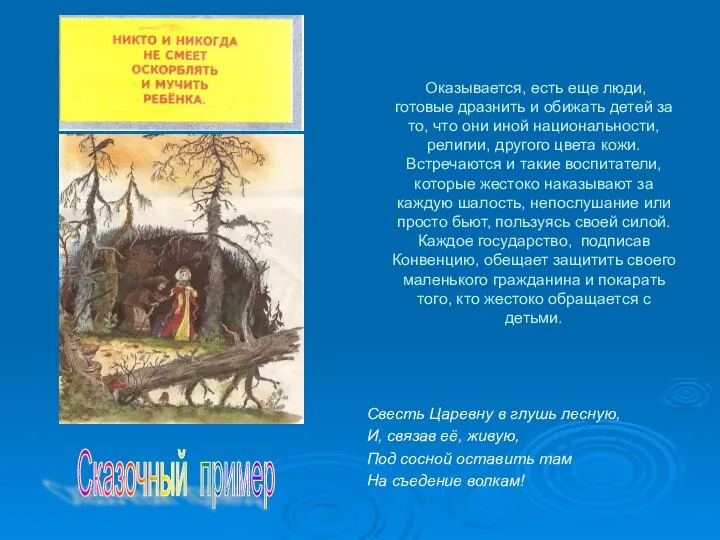 Оказывается, есть еще люди, готовые дразнить и обижать детей за то,