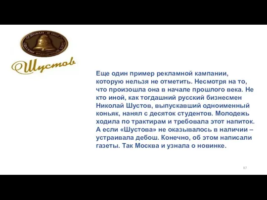 Еще один пример рекламной кампании, которую нельзя не отметить. Несмотря на