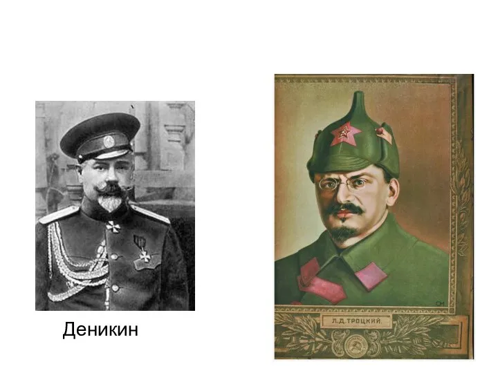 Деникин