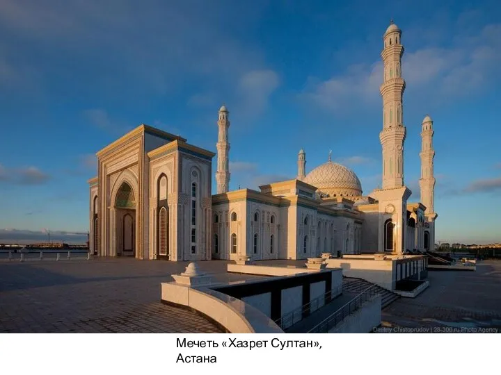 Мечеть «Хазрет Султан», Астана