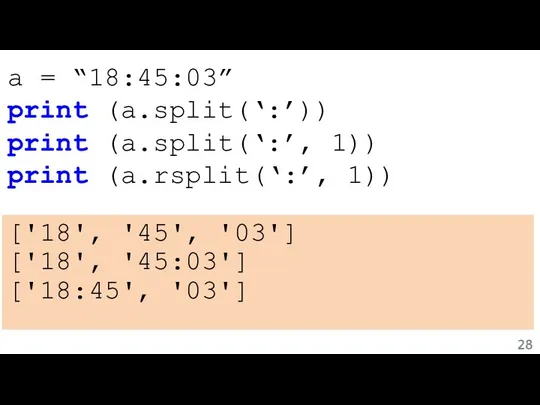 a = “18:45:03” print (a.split(‘:’)) print (a.split(‘:’, 1)) print (a.rsplit(‘:’, 1))