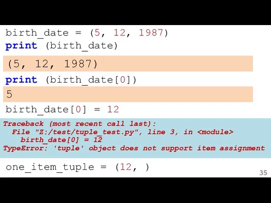 birth_date = (5, 12, 1987) print (birth_date) (5, 12, 1987) print