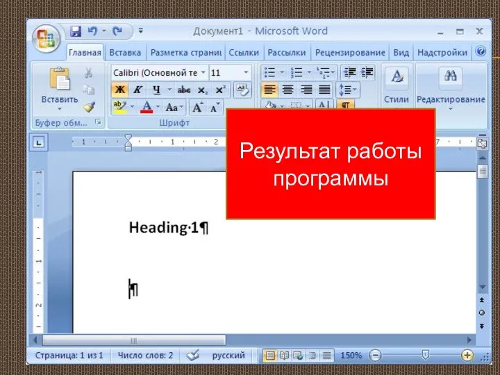 Результат работы программы