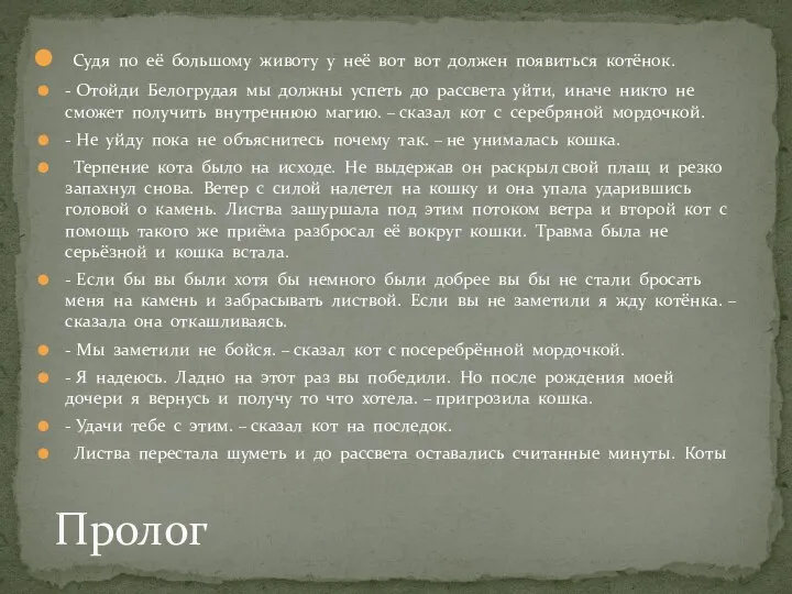 Судя по её большому животу у неё вот вот должен появиться