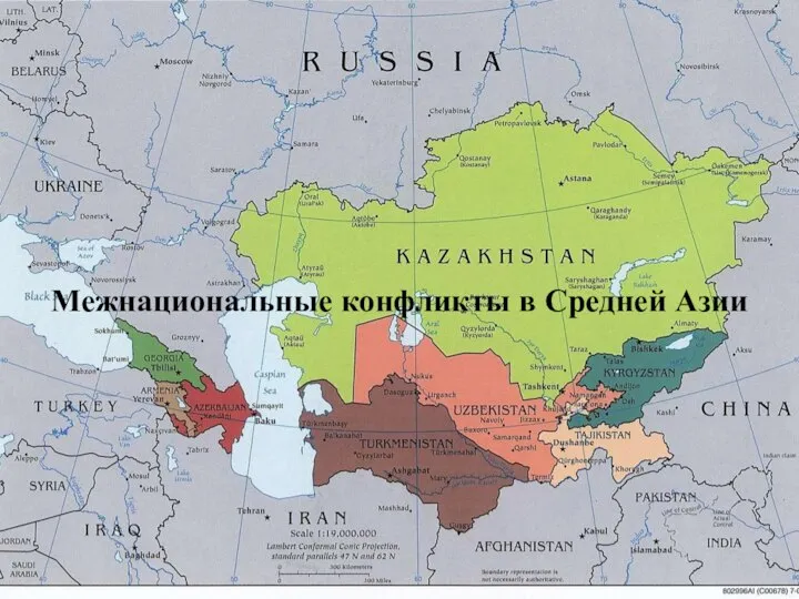 Межнациональные конфликты в Средней Азии