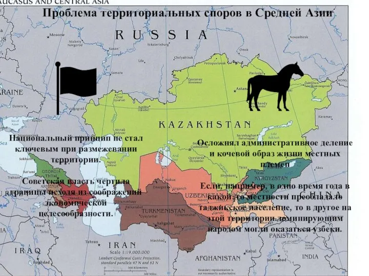 Проблема территориальных споров в Средней Азии Национальный принцип не стал ключевым