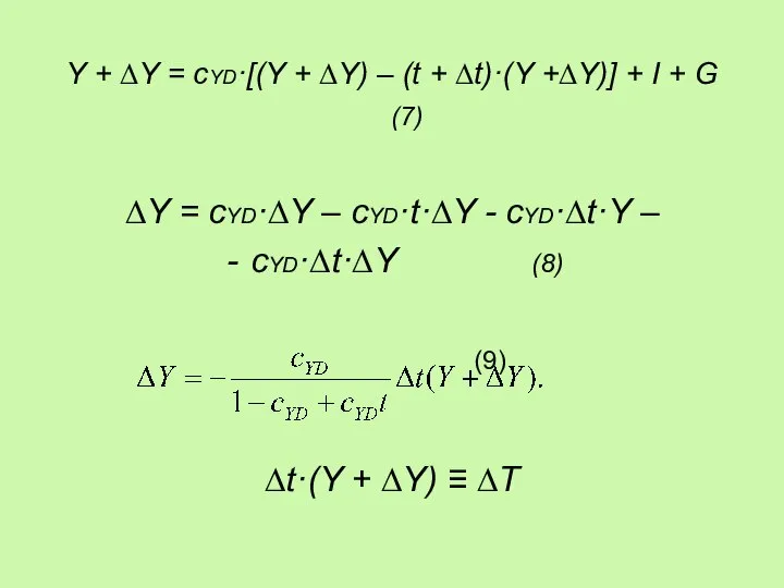 Y + ∆Y = cYD·[(Y + ∆Y) – (t + ∆t)·(Y