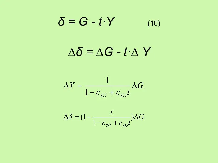 δ = G - t·Y (10) ∆δ = ∆G - t·∆ Y