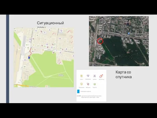 Ситуационный план Карта со спутника