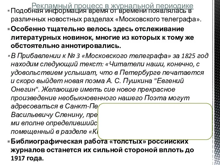 Подобная информация время от времени появлялась в различных новостных разделах «Московского