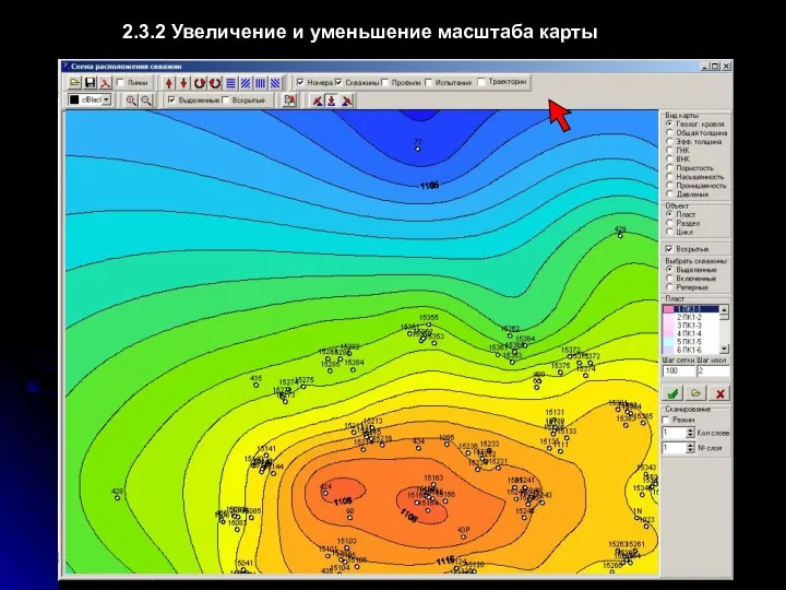 2.3.2 Увеличение и уменьшение масштаба карты