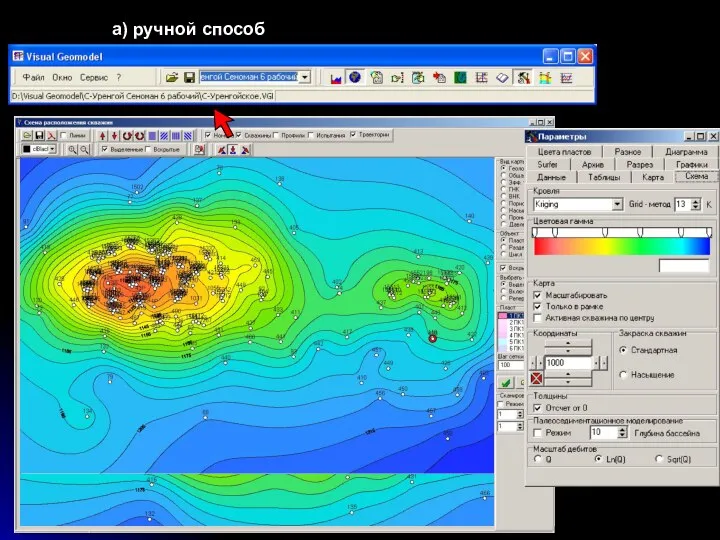 а) ручной способ