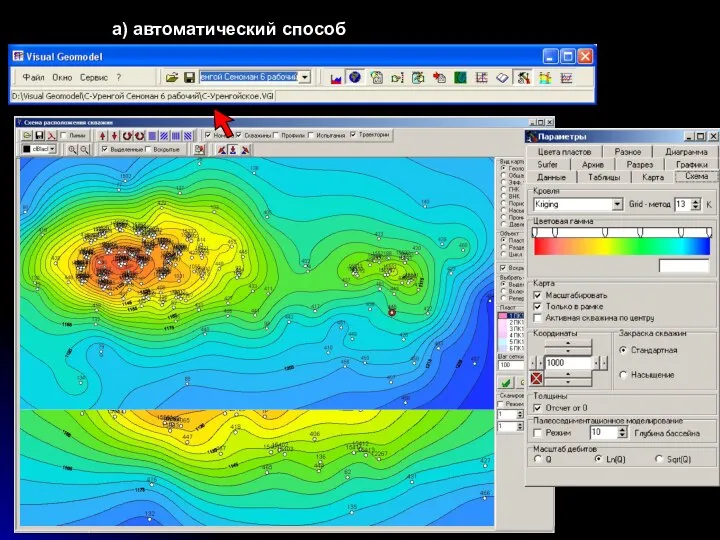 а) автоматический способ