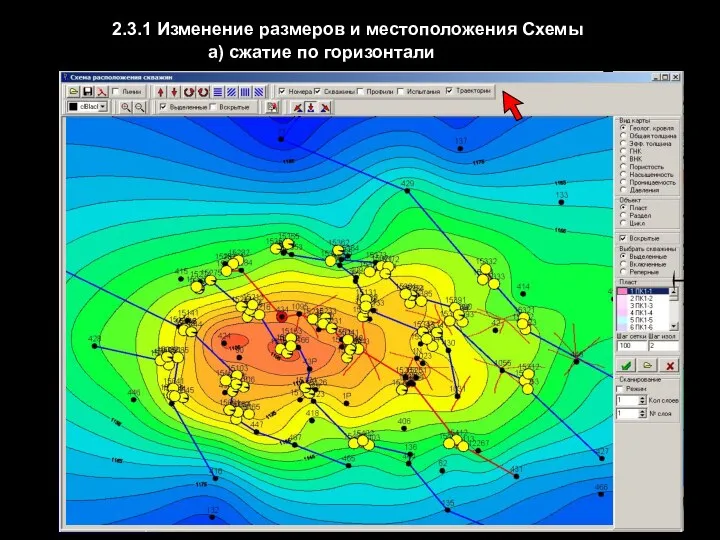 а) сжатие по горизонтали 2.3.1 Изменение размеров и местоположения Схемы