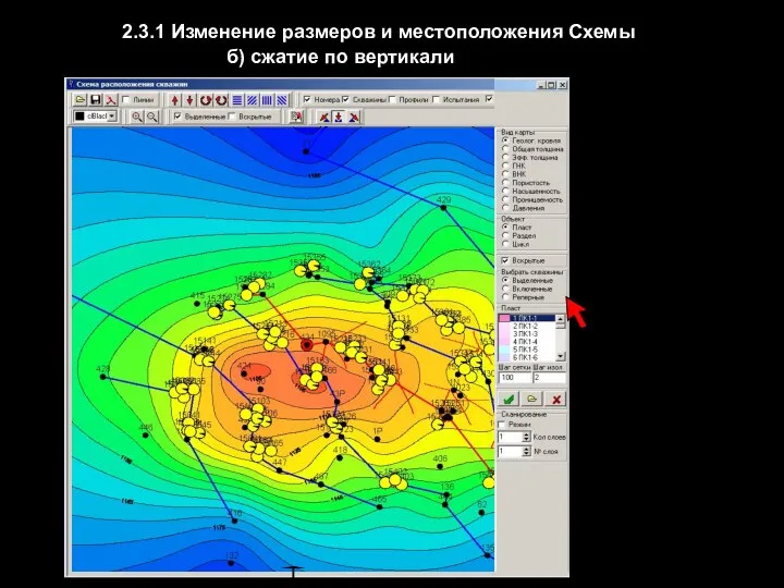 2.3.1 Изменение размеров и местоположения Схемы б) сжатие по вертикали