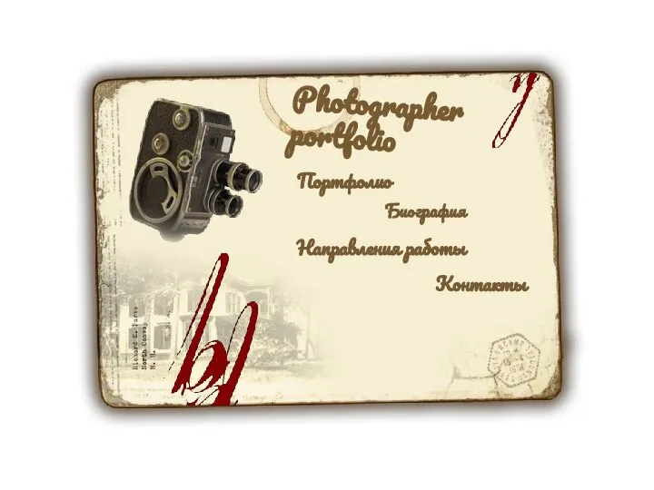 Photographer portfolio Портфолио Биография Направления работы Контакты